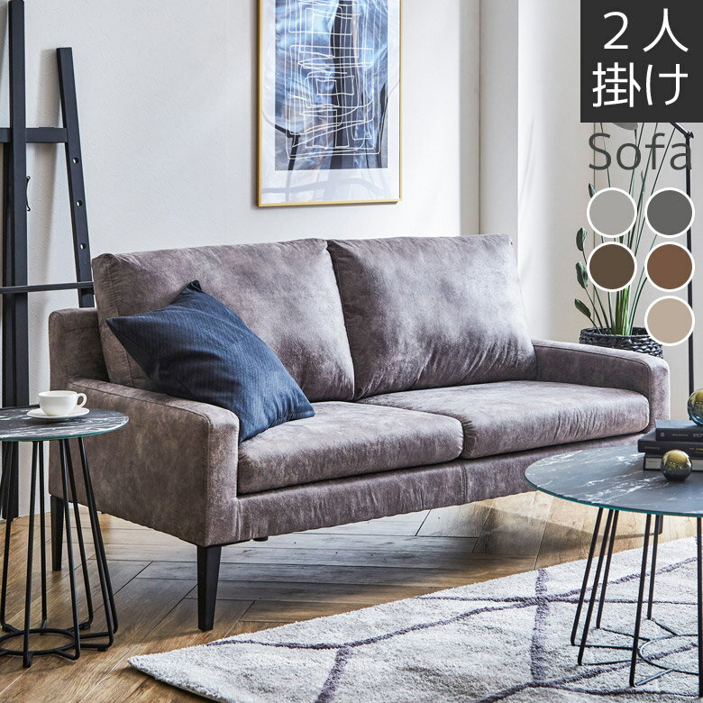 Rakuten - 【1名様限定50%offクーポン☆日替わりセール商品限定】 ソファ 2人掛け 肘付き 2人用 ソファー 2人掛けソファー 2人掛けソファ 2Pソファ おしゃれ 北欧 肘掛け シンプル ファブリック 二人掛け 2P Sバネ ウェービングベルト ウレタン ブラウン グレー ベージュ