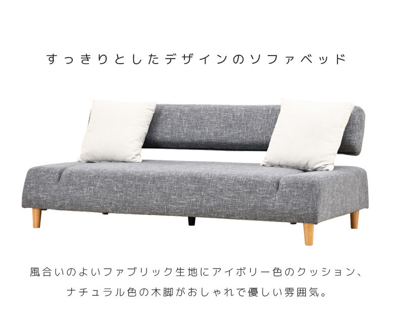 【全商品最大12%offクーポン】 ソファーベッド ソファ ソファー 3人掛け クッション付き クッション 2個 コンパクト 3人掛けソファ 三人掛けソファ おしゃれ ソファベッド 3人掛けソファー セミダブル 三人掛けソファー 北欧 ファブリック [2]
