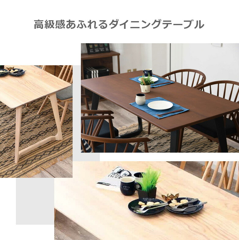【全商品に使える10%offクーポンあり!!】 ダイニングテーブル 4人掛け 幅150 食卓テーブル おしゃれ シンプル 150cm幅 アッシュ材 モダンデザイン テーブル 食卓 ダイニング ゆったりサイズ ナチュラル ブラウン ホワイト [2]