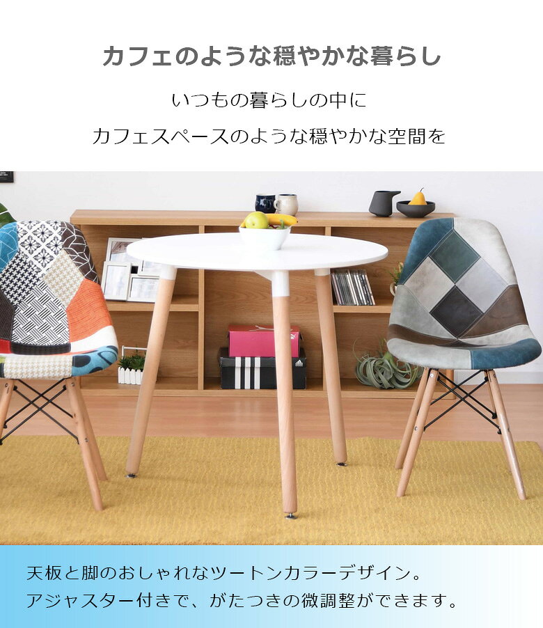 【全商品に使える12%offクーポン配布中!!】 ダイニングセット ダイニングテーブルセット 80cm 3点セット 2人掛け ダイニング 幅80 ビーチ材 ファブリック ファブリックレザー 肘掛け無し 肘無し 2脚セット 食卓セット おしゃれ シンプル 北欧風 パッチワーク [2]