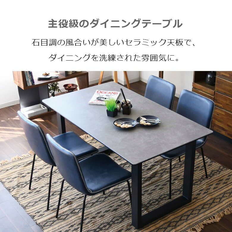 【全商品に使える12%offクーポン!!】 ダイニングテーブルセット ダイニングセット 5点セット 食卓セット 幅140 おしゃれ 4人掛け セラミック天板 セラミックトップ PU 合成皮革 肘掛け無し 肘無し ダイニング 140cm幅 チェア4脚 シンプル グレー ホワイト [2]