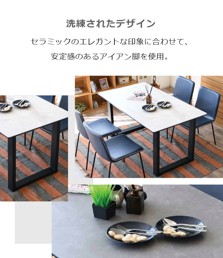 【全商品に使える12%offクーポン!!】 ダイニングテーブルセット ダイニングセット 5点セット 食卓セット 幅140 おしゃれ 4人掛け セラミック天板 セラミックトップ PU 合成皮革 肘掛け無し 肘無し ダイニング 140cm幅 チェア4脚 シンプル グレー ホワイト [3]