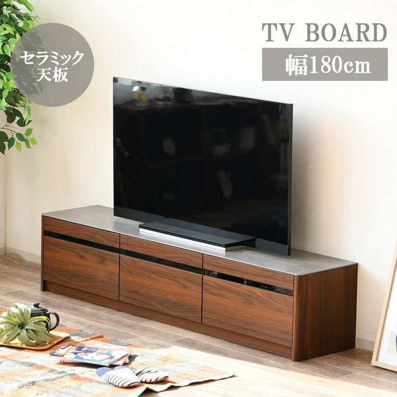 Rakuten - 【全商品に使える12%offクーポン配布中!!】 テレビ台 ローボード 幅180cm テレビボード セラミック天板 リビング収納 セラミック シンプル 収納 おしゃれ 北欧 リビングボード 180cm 引き出し収納 ブラウン TVボード TV台 木製 引出し フルオープンレール