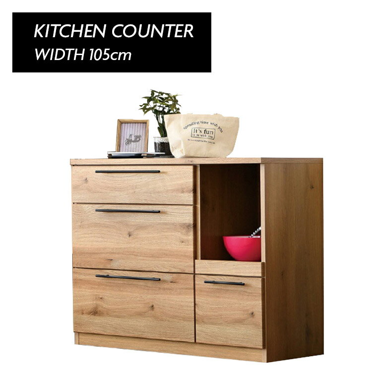 【全商品に使える11%offクーポンあり!!】 食器棚 ロータイプ キッチンカウンター 幅105cm 国産 木目 ナ..
