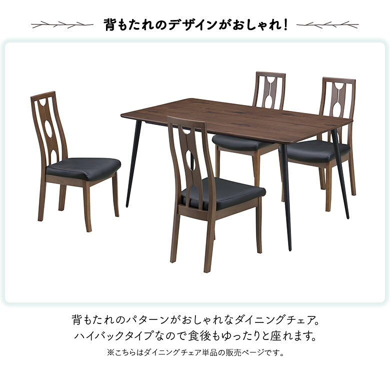 【1名様限定50%offクーポン☆日替わりセール商品限定】 ダイニングチェア 2脚セット 肘なし ハイバック モダン おしゃれ シンプル スタイリッシュ 木製 ブラック ブラウン ハイバックチェアー 木製チェアー デザイン 合皮 PVCレザー 合成皮革 食卓椅子 いす イス [2]