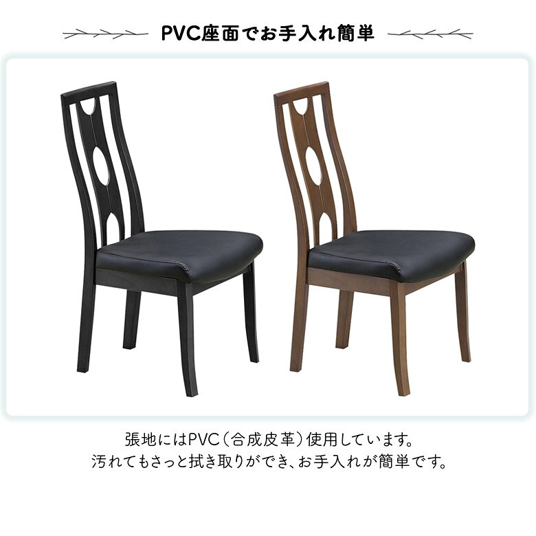 【1名様限定50%offクーポン☆日替わりセール商品限定】 ダイニングチェア 2脚セット 肘なし ハイバック モダン おしゃれ シンプル スタイリッシュ 木製 ブラック ブラウン ハイバックチェアー 木製チェアー デザイン 合皮 PVCレザー 合成皮革 食卓椅子 いす イス [3]