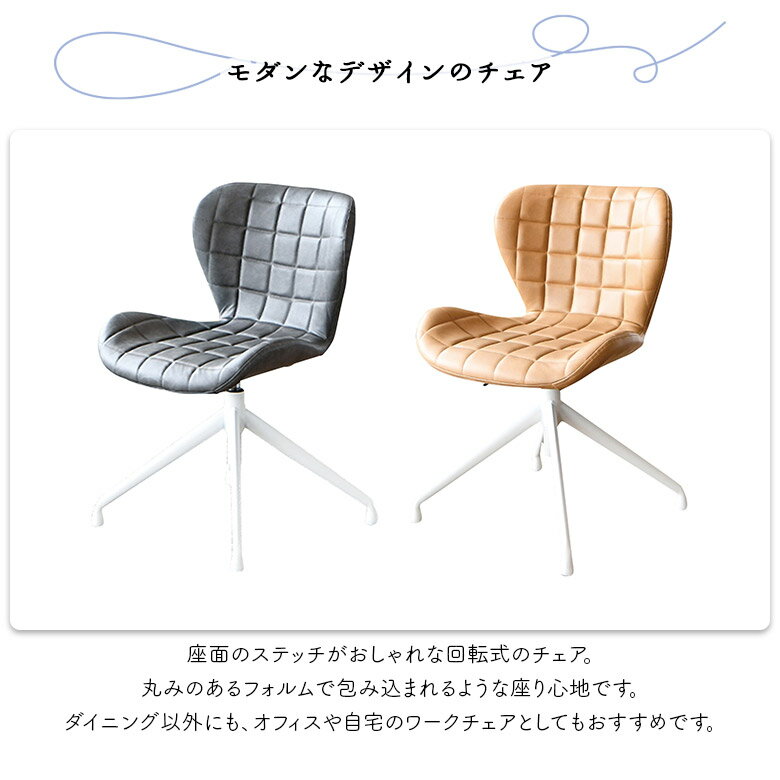 【全商品に使える10%offクーポン】 ダイニングチェア 回転 昇降 ワークチェア オフィスチェア デスクチェア 肘なし おしゃれ カフェ風 モダン レザーファブリック チェアー 食卓椅子 単品 1脚 アイアン 回転チェア パソコンチェア 回転式 [2]