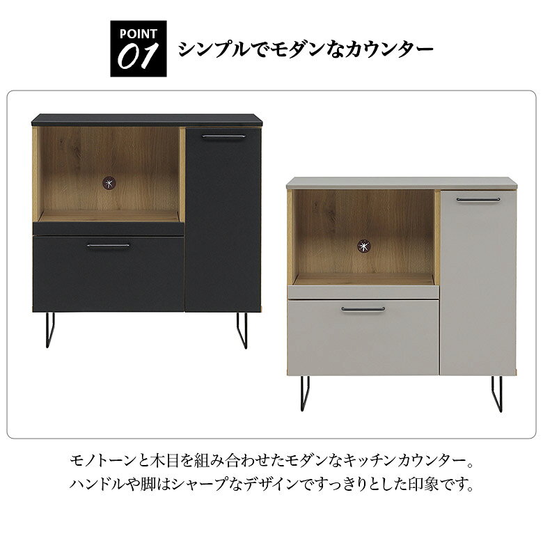 【全商品に使える11%offクーポン!!】 キッチンカウンター レンジ台 食器棚 国産 幅90cm モダン シンプル モダン おしゃれ スライドカウンター 引き出し 脚付き カウンター キッチン収納 ブラック グレー 木目 作業台 お掃除ロボット対応 日本製
