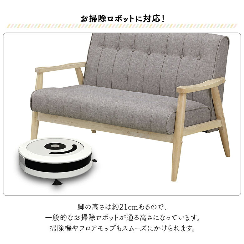 【1名様限定 50%offクーポンあり☆日替わりセール】 2人掛けソファ ソファー 2人用 コンパクト 北欧 かわいい おしゃれ カフェ風 シンプル モダン ナチュラル 肘付き 脚付き ファブリック 布製 二人掛けソファー お掃除ロボット対応 木製フレーム 天然木 [3]