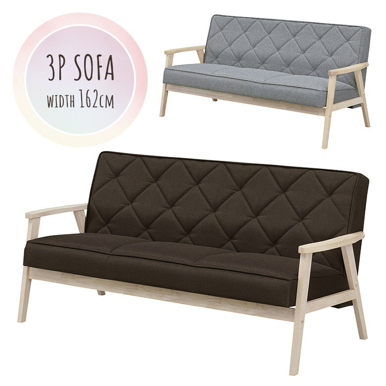 【12/4 20:00から使える★4h限定5%offクーポン配布中】 3人掛けソファ ソファー 3人用 コンパクト 北欧 ..