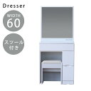【全商品に使える11%offクーポンあり!!】 ドレッサー 60cm幅 スツール付き 化粧棚 化粧台 ミラー付き コンセント付き おしゃれ 北欧 シンプル モダ...