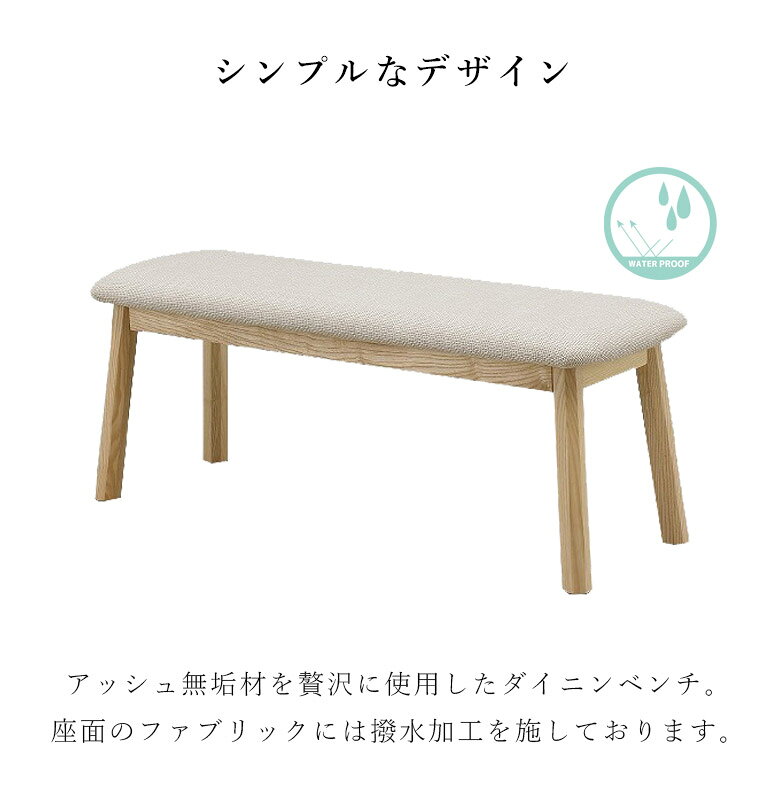 【最大12%offクーポンあり!!】 ダイニングベンチ 木製 105cm 2人 ベンチ チェア チェアー 2人掛け 長方形 シンプル モダン おしゃれ 無垢 アッシュ無垢 木製 食卓椅子 4本脚 2人用 コンパクト ダイニングチェア 椅子 天然木 ブラウン ナチュラル [2]