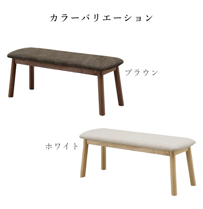 【最大12%offクーポンあり!!】 ダイニングベンチ 木製 105cm 2人 ベンチ チェア チェアー 2人掛け 長方形 シンプル モダン おしゃれ 無垢 アッシュ無垢 木製 食卓椅子 4本脚 2人用 コンパクト ダイニングチェア 椅子 天然木 ブラウン ナチュラル [3]