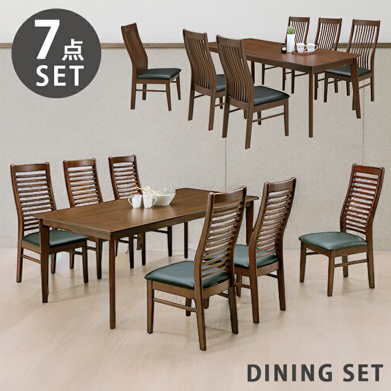 【全商品ポイント10倍!!】 ダイニングテーブルセット 6人掛け テーブル 幅180cm ダイニング7点セット ダイニング 6人用 180cm幅 ダイニングチェア 6脚 ハイバックチェアー オーク 木製 選べるチェア 背もたれ 縦桟 横桟 新生活 引っ越し