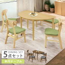 【10%offセール☆22日20時〜】 ダイニングテーブルセット 4人掛け ダイニングテーブル 5点セット 半円テーブル 130半円 130cm ダイニングチェア 3脚 ベンチ オーク 丸脚 1脚 ファブリック 座面 チェア 木製 選べる2色 ブラウン ナチュラル シンプル(3)