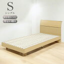 ベッド シングルベッド シングル ベッドフレーム フレームのみ 2口コンセント ちょい棚 MDF 木製 LVL すのこ 通気性 脚付き お掃除ロボット おしゃれ シック モダン シンプル 新生活 引っ越し リフォーム 新築