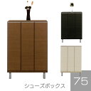 サイズ 本体外寸：幅74cm x 奥行き36cm x 高さ101cm 脚の高さ：10cm 素材 表面材：MDF強化紙 カラー ダークブラウン、ライトブラウン、ホワイト 備考 組立品 参考足数：約15足 プラスチック棚板（大）4枚（小）4枚付き 内部天井内側にモイス取り付け 背面に空気孔つき 日本製 ＊こちらの商品はメーカーからの取り寄せとなります。在庫確認後改めて納期をお知らせいたします。お急ぎの方、また購入をご検討の方は事前に在庫をお問い合わせください。 ■送料送料無料(一部地域を除く)※北海道・東北別途送料がかかります。※沖縄・離島送料は、別途お見積りとなります。大型商品は配送の都合上 ご注文承れない場合がございます。予めご了承下さい。別途送料につきましてご質問等がございましたら、お気軽にお問い合わせ下さい。※配送料について※一部配送地域により中継料などが発生し、別途追加送料をお願いする場合がございます。何卒ご了承ください。 メーカー希望小売価格はメーカーカタログに基づいて掲載しています玄関収納 スリム 薄型 下駄箱 幅75cm 木製収納 ブラウン ライトブラウン ダークブラウン 白 ホワイト 日本製 国産 おしゃれ 収納 モダン 完成品 北欧 ロータイプシューズボックス 関連商品 【75cm幅シューズボックス】 【75cm幅シューズボックス】 【50cm幅シューズボックス(H)】 【75cm幅シューズボックス(L)】 【100cm幅シューズボックス(L)】