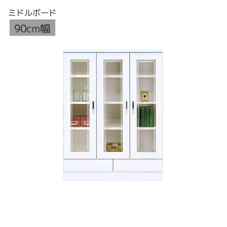 Rakuten - 【全商品に使える12%offクーポン配布中!!】 リビング収納 本棚 北欧 扉付 おしゃれ キャビネット 収納棚 サイドボード ホワイト 白 木製 ガラス シェルフ 薄型 ガラス扉 幅90 木製収納 書棚 丈夫 引き出し フリーボード 収納 90 引出し付き 可動棚