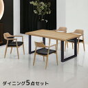 【全商品に使える11%offクーポンあり!!】 ダイニングテーブルセット 4人掛け ダイニング5点セット テーブル 155cm 北欧 一枚板風 155cm幅 チェア4脚 5点セット ウォールナット オーク アッシュ 突板 スチール PVC 木製 PVC 新生活