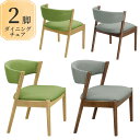 【全商品に使える11%offクーポン!!】 ダイニングチェア 食堂椅子 2脚入り シンプル おしゃれ 北欧 2脚セット チェア 2脚 食卓イス イス 椅子 ファ...