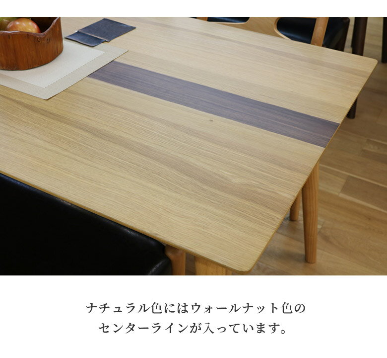 ダイニングテーブル 木製テーブル 幅135 おしゃれ モダン 4人掛け 食卓テーブル 135cm ダイニング テーブル ウォールナット オーク 突板 2本脚 食卓 高級 ナチュラル ブラウン [3]