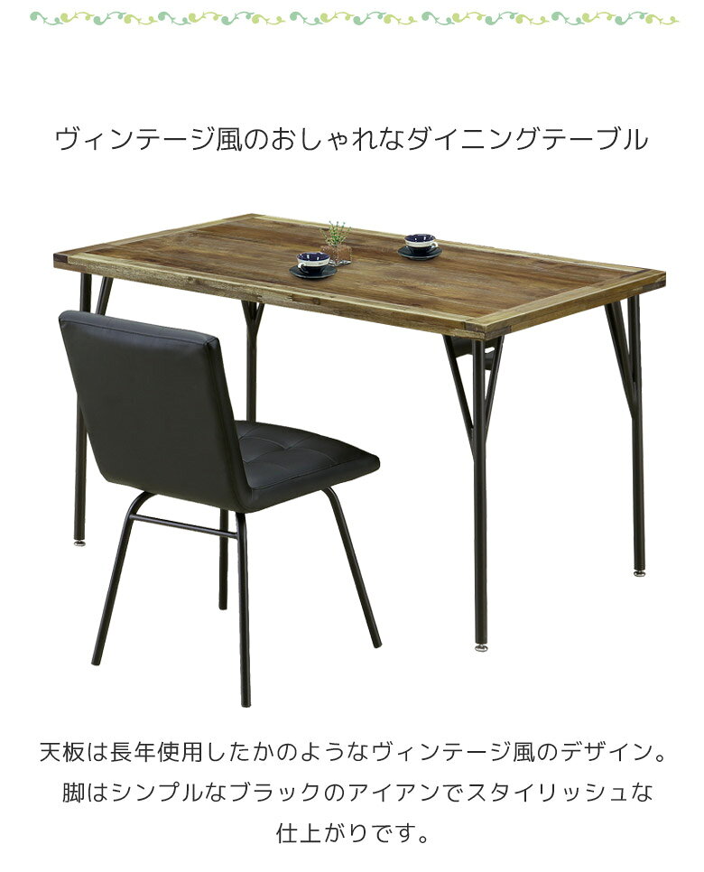 【全商品に使える11%offクーポン!!】 ダイニングテーブルセット 4人掛け 4点セット おしゃれ 幅120 ヴィンテージ風 モダン 2人掛けベンチ ダイニング チェア2脚 120cm アイアン PVC 合成皮革 布 ダイニングセット 食卓セット 椅子セット ブラウン ブラック [2]