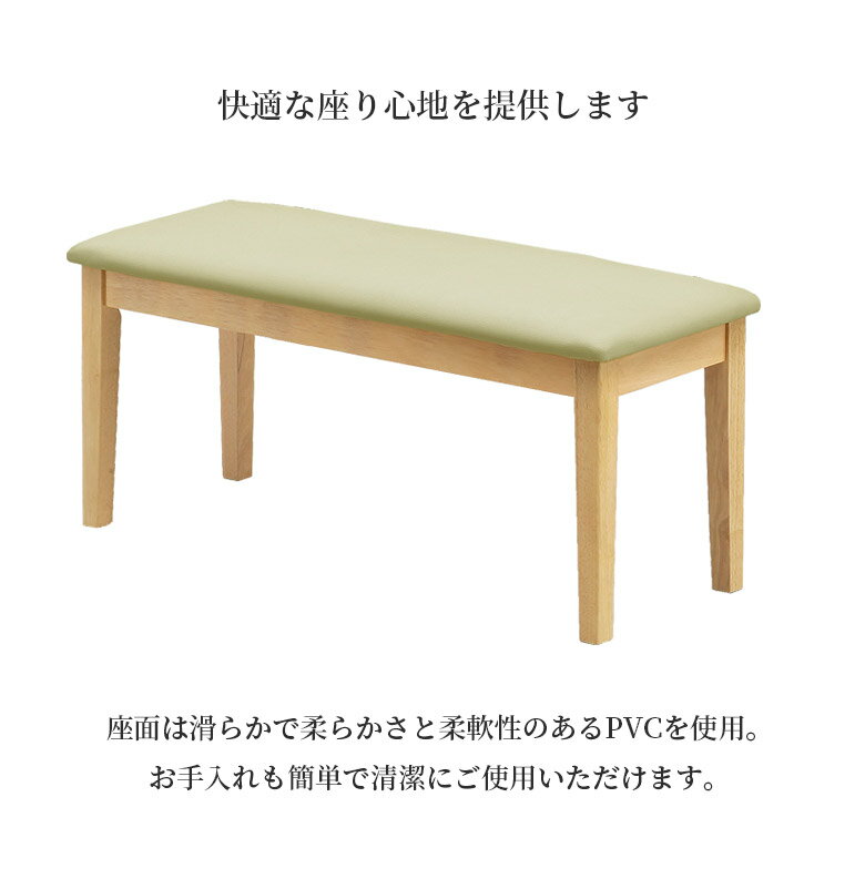 【全商品に使える12%offクーポン】 ダイニングベンチ 2人掛け 長椅子 ベンチ 食堂椅子 幅95cm おしゃれ ダイニングチェア 95cm イス 北欧 椅子 PVC 合成皮革 ラバーウッド 無垢 天然木 シンプル 新生活 ナチュラル ブラウン [3]