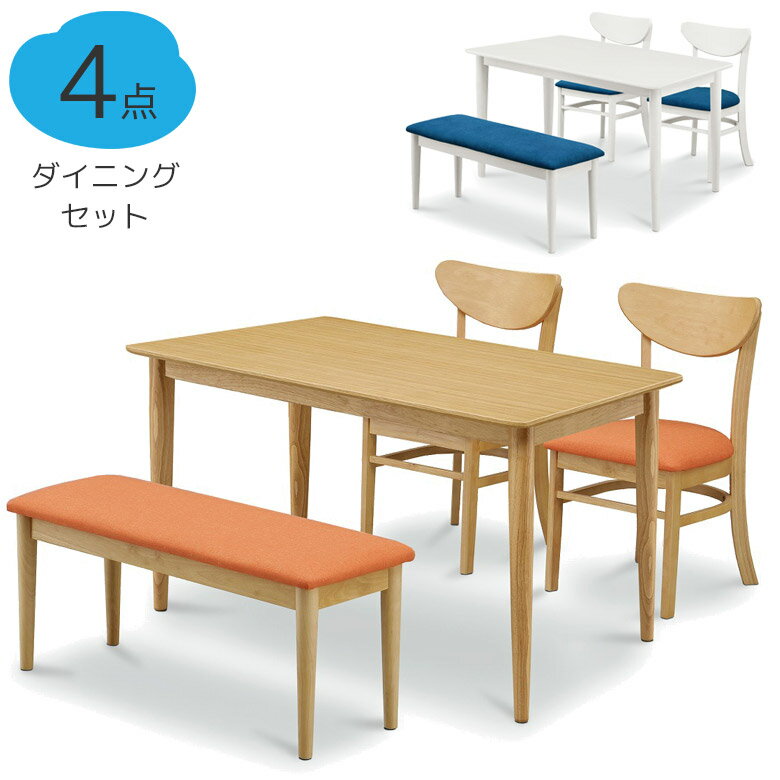 【クーポンで11%off★16日23:59まで】 ダイニングテーブルセット 4点セット おしゃれ モダン 椅子セット 4人掛け ダイニング 幅125 食卓セット 天然木 オーク ラバーウッド タモ 丸脚 ファブリック チェア2脚 125cm ダイニングセット ナチュラル ホワイト
