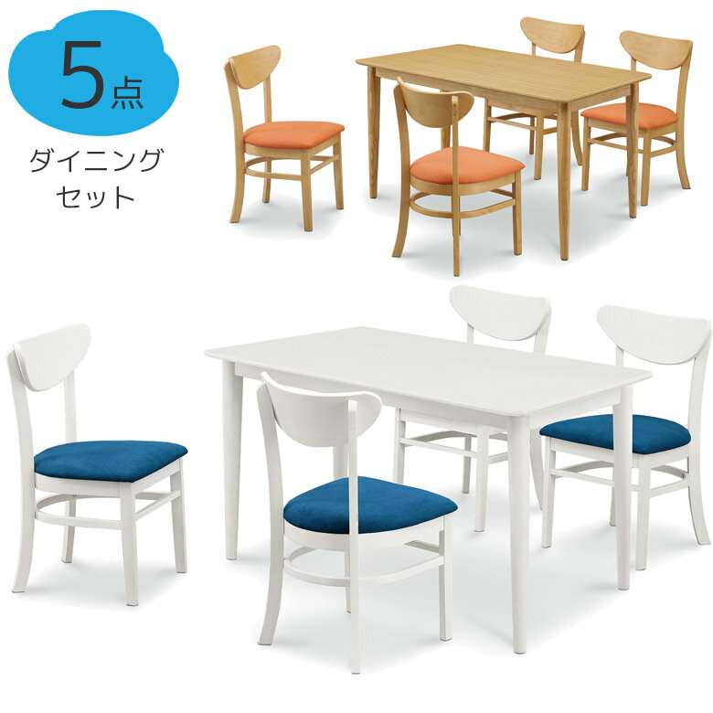 Rakuten - 【全商品に使える12%offクーポン配布中!!】 ダイニングテーブルセット 4人掛け 125cm おしゃれ モダン ダイニングセット 食卓セット ダイニング 5点セット 幅125チェア4脚 天然木 オーク ラバーウッド タモ 丸脚 ファブリック 椅子セット ナチュラル ホワイト