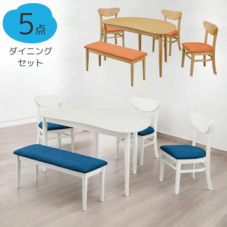 【12/4 20:00から使える★4h限定5%offクーポン配布中】 ダイニングテーブルセット 4人掛け 食卓セット おしゃれ モダン 幅130 テーブル 5点セット ダイニングセット チェア4脚 130cm 半円 天然木 オーク ラバーウッド タモ 丸脚 ファブリック 椅子セット ナチュラル ホワイト