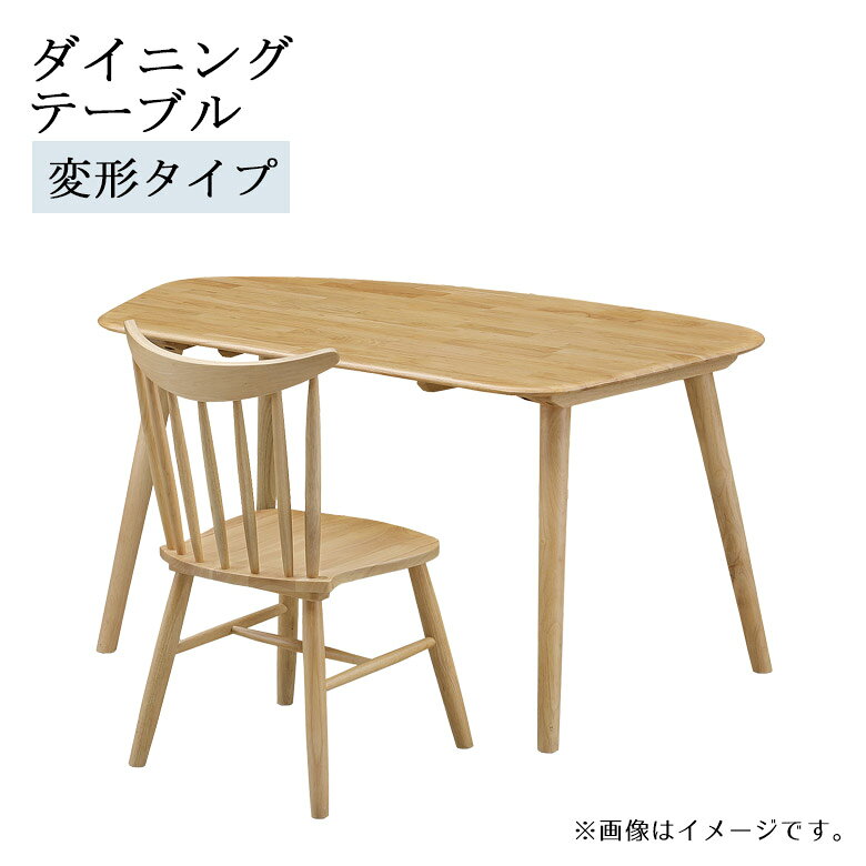 Rakuten - 【全商品に使える12%offクーポン配布中!!】 テーブル ダイニング 幅135 食卓テーブル 4人掛け ラバーウッド無垢材 おしゃれ 135cm幅 ダイニングテーブル シンプル カントリー風 食卓 テーブルのみ 4本脚 ナチュラル ベージュ