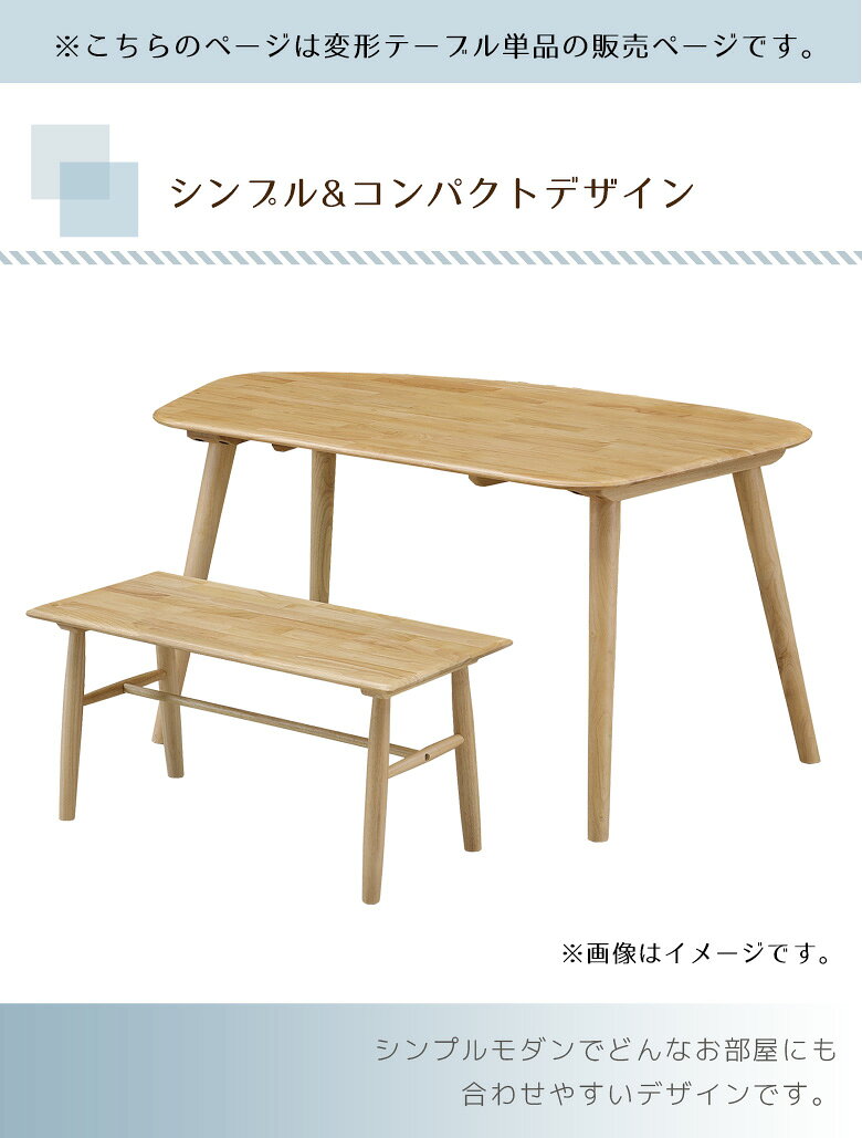 【全商品に使える11%offクーポン配布中!!】 テーブル ダイニング 幅135 食卓テーブル 4人掛け ラバーウッド無垢材 おしゃれ 135cm幅 ダイニングテーブル シンプル カントリー風 食卓 テーブルのみ 4本脚 ナチュラル ベージュ [2]