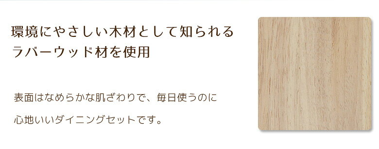 【全商品に使える11%offクーポン配布中!!】 テーブル ダイニング 幅135 食卓テーブル 4人掛け ラバーウッド無垢材 おしゃれ 135cm幅 ダイニングテーブル シンプル カントリー風 食卓 テーブルのみ 4本脚 ナチュラル ベージュ [3]