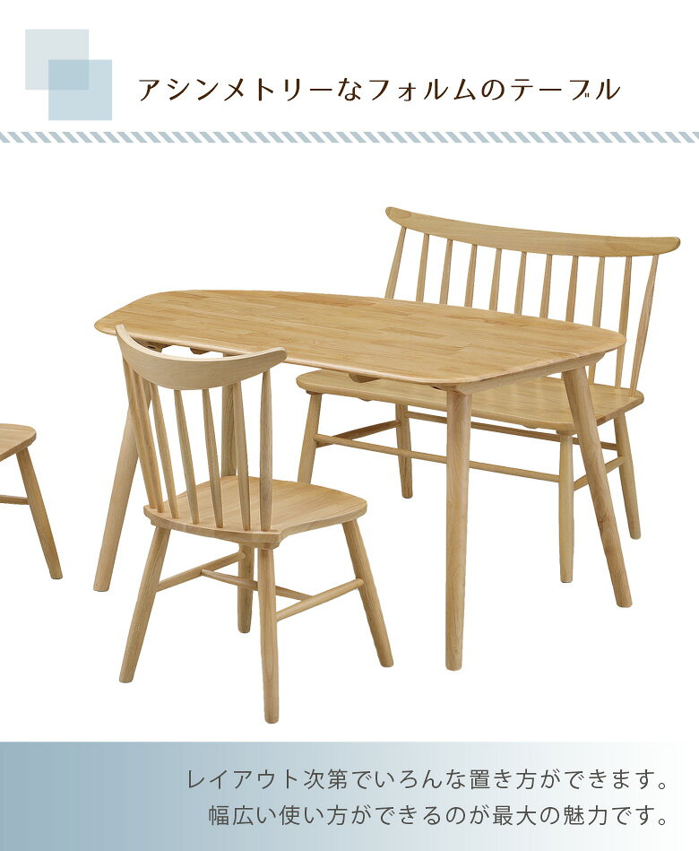 【全商品に使える11%offクーポンあり!!】 ダイニングテーブルセット 幅135 4人掛け おしゃれ シンプル ダイニングセット 4点セット ダイニング ベンチセット 135cm幅 チェア2脚 ナチュラル ベージュ ラバーウッド無垢材 板座 ウインザーチェア カントリー風