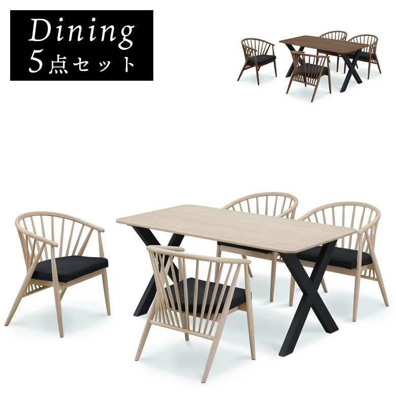 【全商品に使える10%offクーポンあり!!】 ダイニングテーブルセット 150cm幅 おしゃれ シンプル ダイニング ベンチセット 5点セット 4人掛け 幅150 アッシュ無垢 ラバー材 ダイニングセット チェア4脚アッシュ無垢 FAB ナチュラル ブラウン