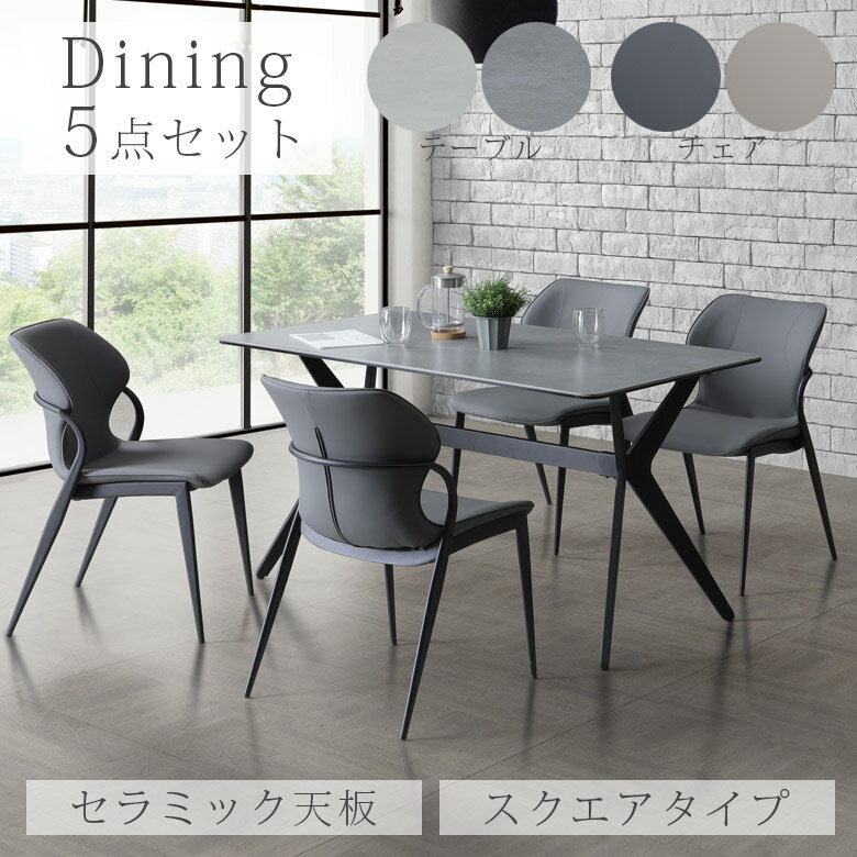 【全商品に使える11%offクーポンあり!!】 ダイニングテーブルセット 140cm幅 セラミックテーブル おし..