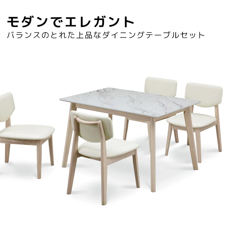 【全商品に使える☆11%offクーポン!!】 ダイニング セット ダイニングテーブルセット 5点セット 4人掛け ダイニングセット 4人 120×80 ダイニングチェア 4脚セット おしゃれ シンプル メラミン ラバーウッド PVC ラッカー塗装 2カラー ホワイト ブラウン [2]
