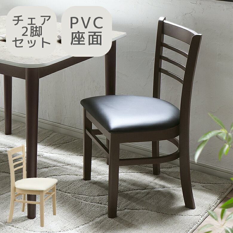 乐天商城 - 【全商品に使える12%offクーポン配布中!!】 ダイニングチェア 2脚セット おしゃれ 北欧 椅子 95cm幅 単品 2人用 ダイニングベンチ チェア 背もたれなし 食卓椅子 長椅子 ベンチチェア 白 ホワイト ナチュラル ダークブラウン PVC 天然木 ラバーウッド