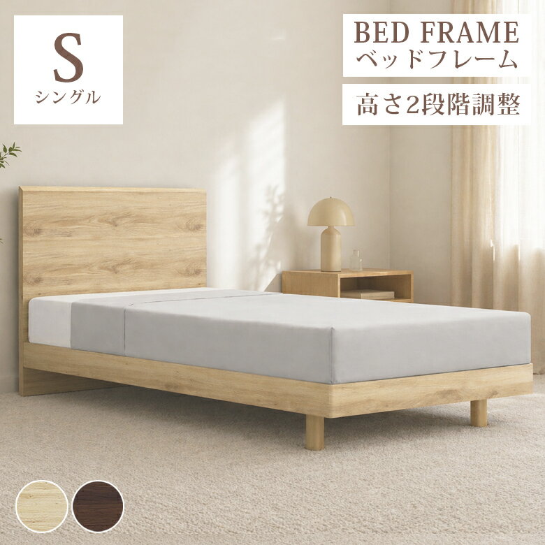 楽天市場】シングルフラットベッドフレームの通販