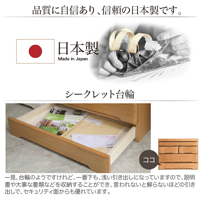 【対象商品に使える★12%offクーポン!!】 チェスト 完成品 3段 幅60cm ローチェスト おしゃれ 北欧 白 木製収納 収納 国産 大川家具 60 引き出し 桐 タンス 収納家具 洋服 木製 箱組 ホワイト ナチュラル