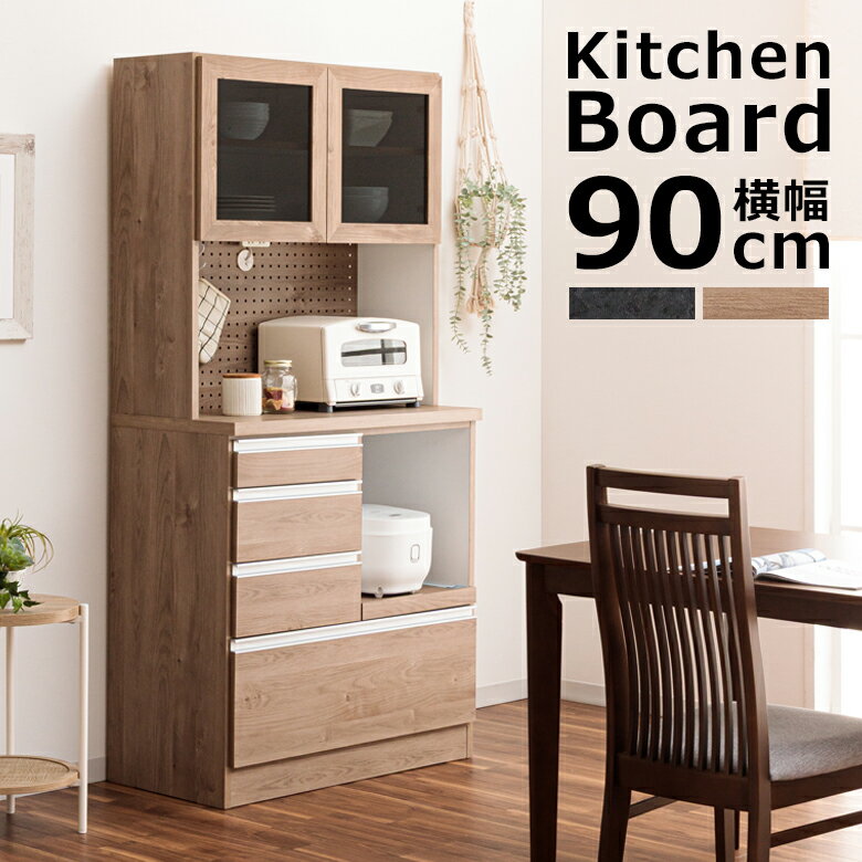 乐天商城 - 【全商品に使える11%offクーポン配布中!!】 キッチンボード 完成品 90cm キッチン収納 食器棚 キッチン収納ラック スライドカウンター 白 北欧 引き出し 開き扉 収納棚 ホワイト コンセント スライドレール 木製 レンジ台 ダイニングボード
