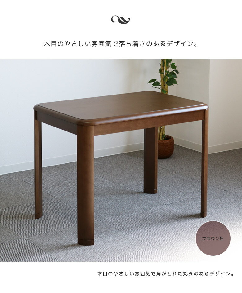 【15日23:59迄☆最大15%offクーポン配布】 こたつテーブル コタツ 幅90cm コタツテーブル ハイタイプ ダイニングこたつ 継ぎ脚付き 暖卓 ハイタイプこたつ こたつ本体 こたつ 一人用 二人用 速熱 ハロゲンヒーター 手元コントローラー