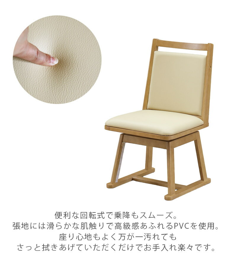 【11日1:59迄☆最大3000円offクーポン】 こたつ椅子 ハイタイプ 回転 こたつ用椅子 こたつチェア 回転式 ダイニングチェア 暖卓チェア 肘掛けなし チェア こたついす PVC 食卓椅子 食卓チェア 食卓いす 椅子 いす イス ブラウン ライトオーク