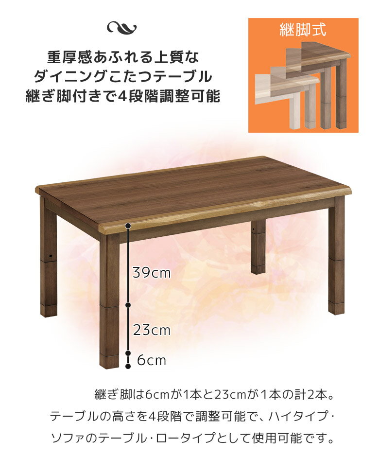 【15日23:59迄☆最大15%offクーポン配布】 こたつ セット 長方形 こたつテーブル ダイニングこたつ 暖卓 135 6点セット 4人用 ハイタイプ こたつ布団 こたつ用チェア 回転式チェア キャスター付き コタツ こたつテーブルセット 幅135cm