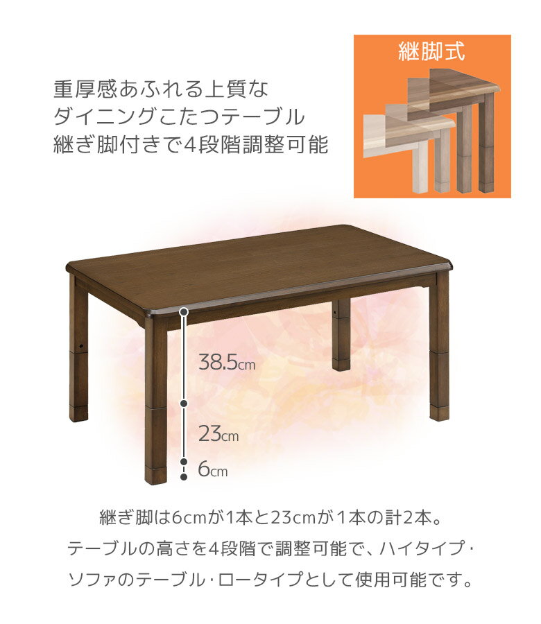 【15日23:59迄☆最大15%offクーポン配布】 ダイニングこたつセット 4人用 こたつテーブル 6点セット こたつ セット 長方形 こたつ 幅135cm ハイタイプ こたつチェア 135 こたつ布団 コタツ 暖卓 こたつふとん ブラウン 高さ調整可能 暖房機器