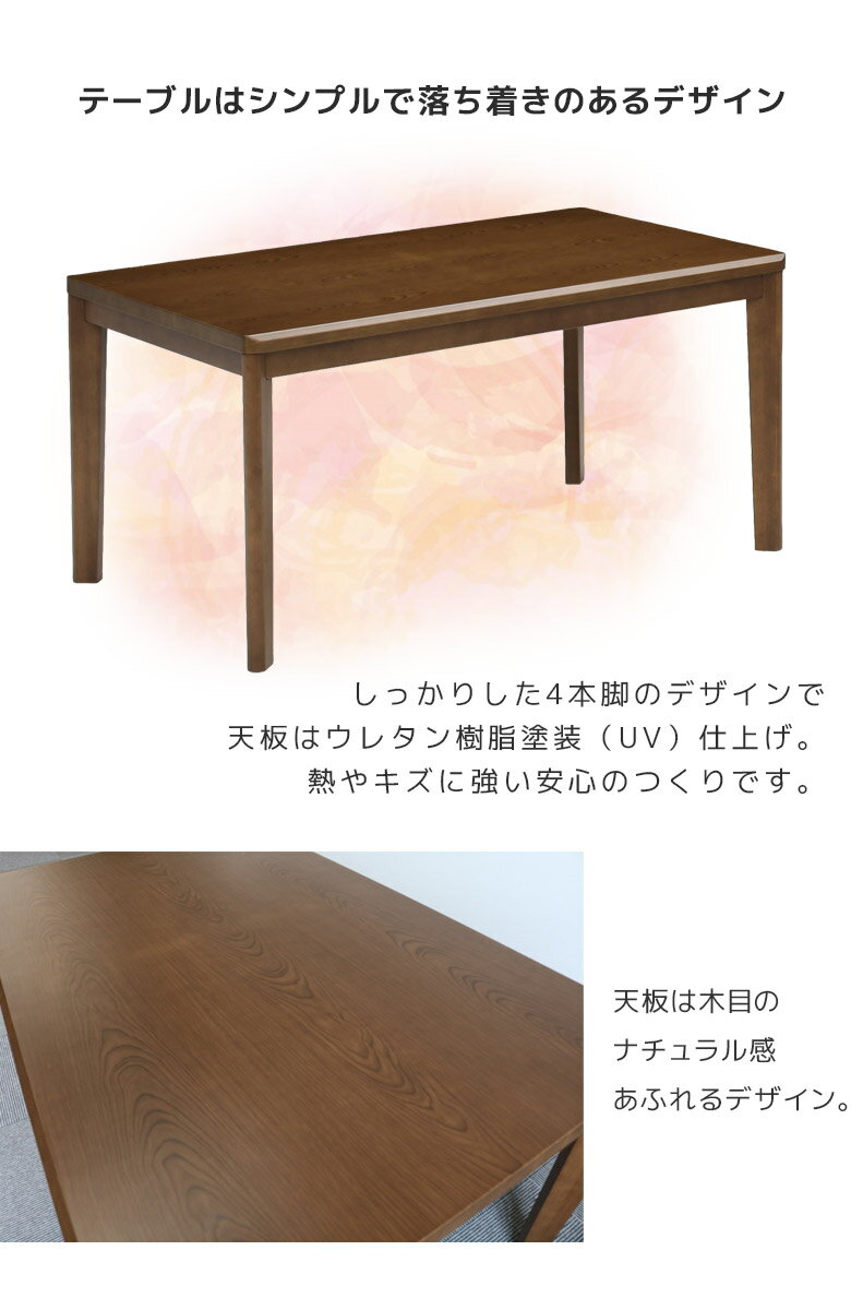 【15日23:59迄☆最大15%offクーポン配布】 ダイニングこたつセット 4人用 こたつテーブル 長方形 ハイタイプ 6点セット こたつ セット 幅135cm ダイニングこたつ こたつセット コタツ 暖卓 こたつ布団 ブラウン 炬燵 テーブル 暖房機器 速熱 即暖