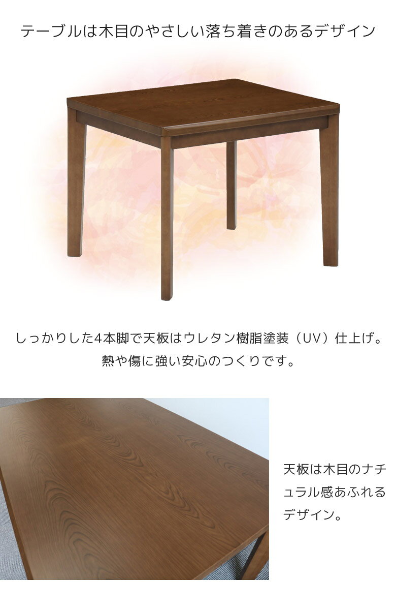 ファッション&インテリア Ane-INNの【全商品に使える☆11%offクーポン!!】 こたつテーブル 長方形 4点セット ハイタイプ ダイニングこたつセット こたつテーブルセット 2人用 90cm幅 回転式 肘掛け ブラウン テーブル 暖房機器 速熱 即暖 キャスター付き こたつチェア こたつ こたつ布団 暖卓｜アングル3