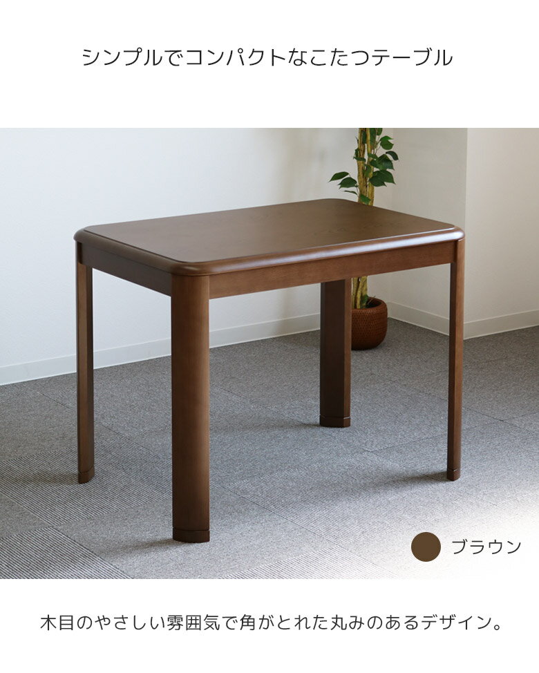 【全商品に使える11%offクーポン】 ダイニングこたつセット 1人掛け 長方形 3点セット こたつテーブルセット 幅90cm ブラウン こたつセット 1人用 おしゃれ こたつ 90 回転式チェア ハイタイプ キャスター付き セット テーブル こたつ布団 こたつチェア [3]