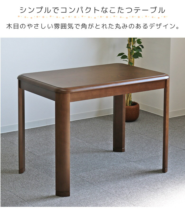 【15日23:59迄☆最大15%offクーポン配布】 ダイニングこたつセット 3点セット ハイタイプ 長方形 幅90cm こたつテーブル こたつセット こたつ布団 テーブルセット 回転式チェア 一人暮らし 1人用 ダイニング 机 ブラウン ナチュラル 暖卓 回転 チェア