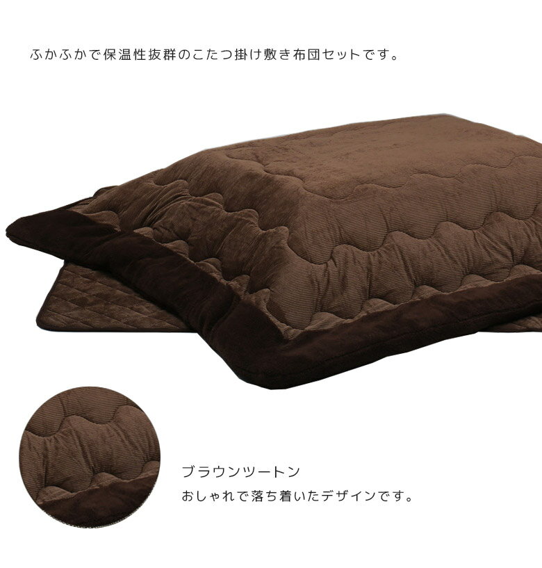 こたつ布団 こたつ掛布団 掛け布団のみ 120cm 長方形 ロータイプ用 ふとんのみ こたつふとん 幅120cm用 こたつ 布団セット コタツ用 掛け布団 コタツ布団 炬燵布団 120cm幅 布団のみ こたつ用
